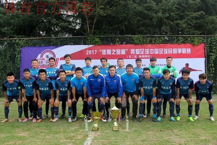 “我爱足球”中国足球民间争霸赛总决赛海口收官