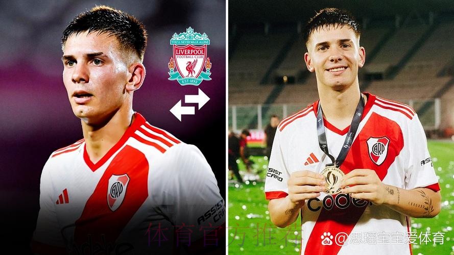 皇马有意河床16岁中场 球员解约金4500万欧 皇马有意河床16岁中场 球员解约金4500万欧